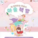 책 읽어주는 마술사 이미지