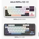 선물 추천] AULA F87 PRO 독거미 유무선 키보드 실사용 후기 (feat. 올리비아 화이트, 오테뮤 저소음 피치)