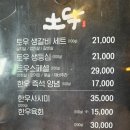 토우유통
