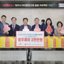 SK하이닉스 청주어린이집