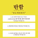 반함헤어 이미지