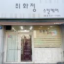 무왕로25길 이미지