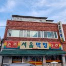 안동막창 이미지