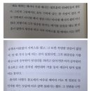 승무원 출신이 쓴 다니엘 헤니 매너 이미지