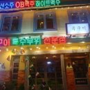 범천집목구이 이미지