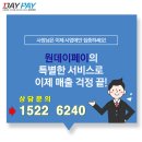 푸라닭 화명점 | 카드매출즉시입금(원데이페이) 가맹점 명품치킨 푸라닭 화명점 이야기