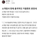 소개팅녀한테 충격적인 거절멘트 받았네. 이미지