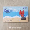 교통카드 충전소 이미지