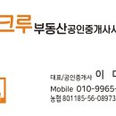 진주엘크루공인중개사사무소 이미지