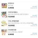 에코토이 | 아기장난감 '아이큐토이' 내돈내산 구매후기