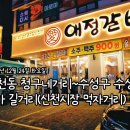 GS25 대구수성점 이미지