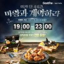굽네치킨세교1호점 | 굽네치킨 신메뉴 갈릭마왕 후기