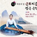 세종문화원 이미지
