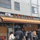 소문난감자탕 | 성수역 줄서는 감자탕 맛집 소문난성수감자탕 솔직후기