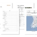 희망태양광발전소 이미지