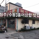 목포서월선홍어 이미지