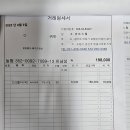지하 피트실 배수시설 역류방지 설치용 c/s 엘바 구매대금 (승강기로 역류방지) 이미지