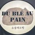 듀블레오빵