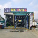 광주 카 닥터 이미지