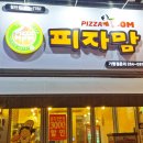 피자맘 이미지