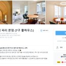 문화스테이민박 이미지