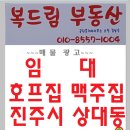 상대동 호프집 소주방 술집 임대 이미지