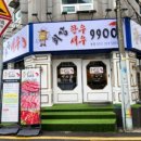최강한우9900 이미지