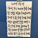다인정 | 겨울방학 이야기 (상)