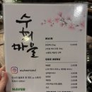 청주 율량동 맛집 진짜 맛있는 닭갈비 추천 '수희마을 닭갈비' 솔직후기 / 중독적인 매콤한 맛