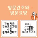 노블레스요양보호사교육원 이미지