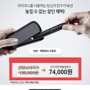 아이코스 듀오 특별구매코드(KR980636765) 쿠폰 적용후기.
