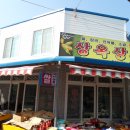북부상회