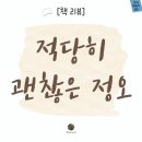 부비프(서점) 네이버블로그
