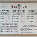 구포수미아구찜 이미지