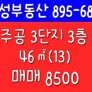 개금3동-13 이미지
