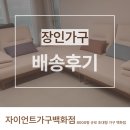 장인가구 | 양산소파싸게파는곳 찾는다면? 30대 고객님이 선택한 장인가구 소파 후기