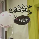 서대구공단어린이집 | 대구 근로복지공단 어린이집 매트 시공 후기 및 업체 선택 주의사항