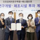 (주)에스엘바이오 이미지