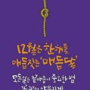 제787회 로또 1등 당첨을 비나이다~~834일차 이미지