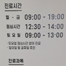 참바른마취통증의학과의원 이미지