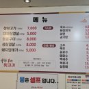 뒷고기집 이미지