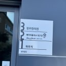 정우한의원 이미지