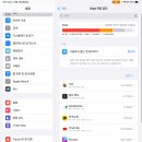아이패드 용량이ㅜ갑자기 줄었는데 왜지 이미지
