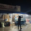 천전휴게소