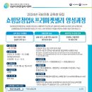 e커머스 창업과정 네이버블로그