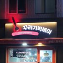 분식 집 이미지