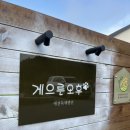 게으른오후 이미지