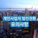 고려세무법인 이미지