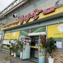 다원펜션 이미지