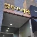 다산성 중화요리